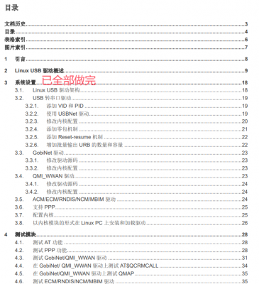 QQ20241113-162218.png (155.37 KiB) Viewed 7616 times 内核配置