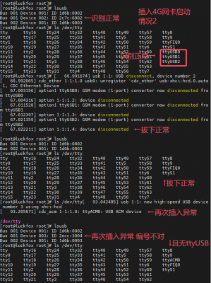 QQ20241118-162009.png (119.38 KiB) Viewed 7586 times 插入网卡启动情况2