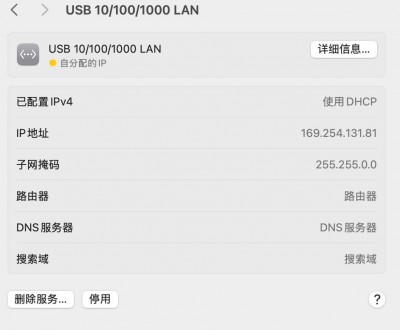 设备连接电脑信息