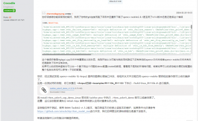 我的opencv帖子下官方的支持.png