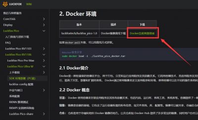 docker-wiki.png