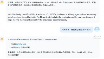 Luckfox PicoKVM mouse 無法detect.jpg
